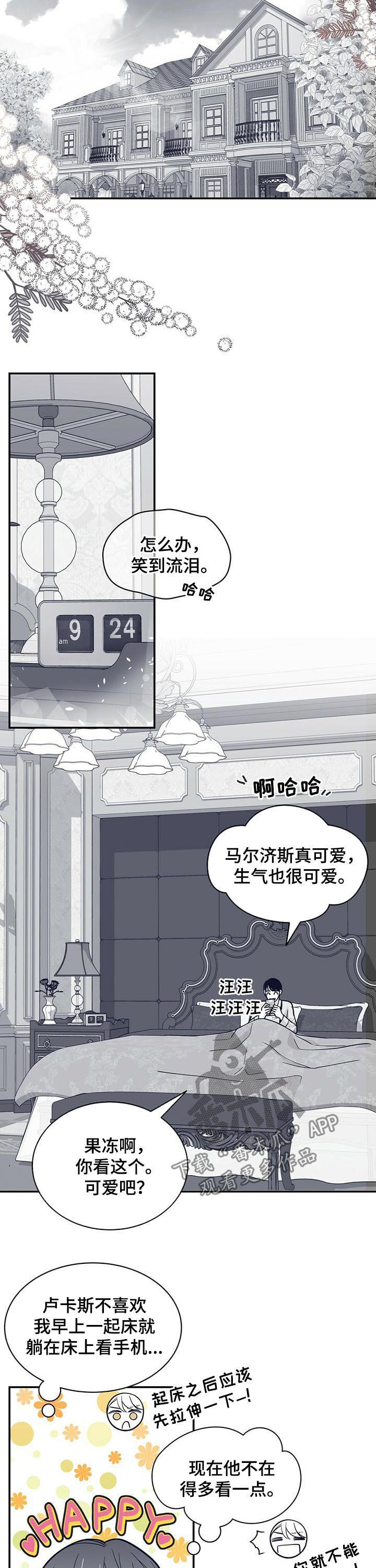 青年瑞恩漫画,第182章：【第二季】在干嘛！2图