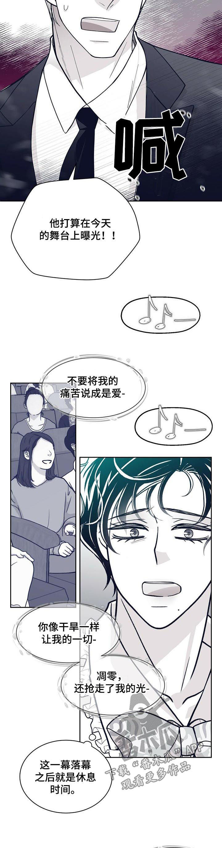 青年瑞恩漫画,第129章：谋划4图