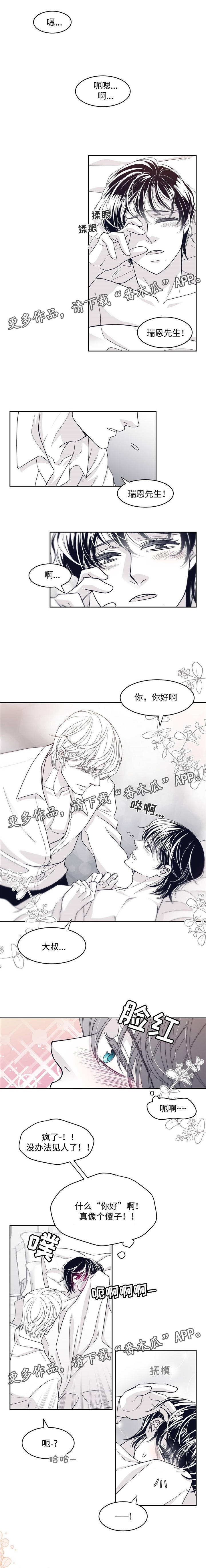 青年瑞恩漫画,第51章：喜欢大叔1图