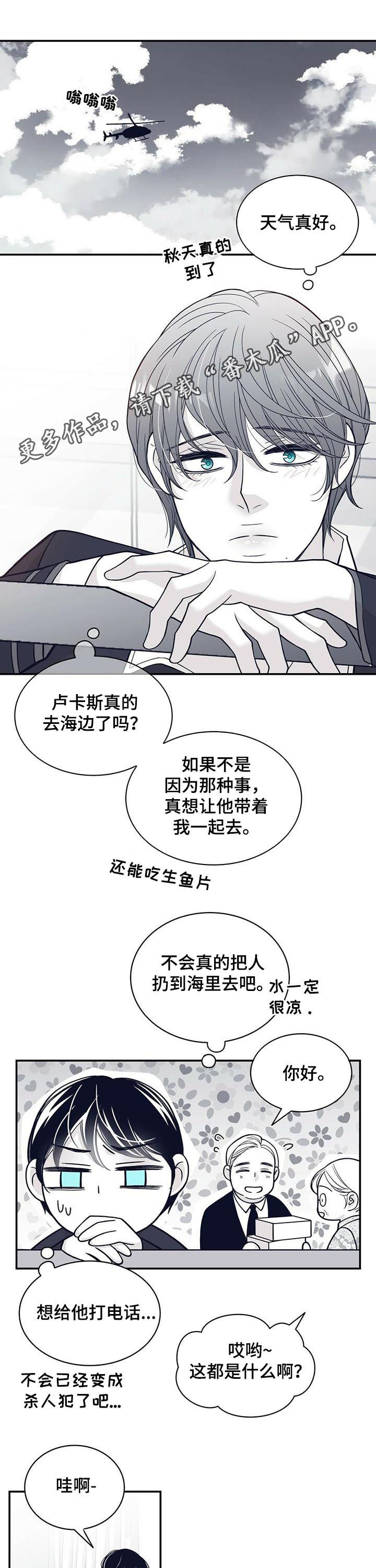 青年瑞恩漫画,第154章：去药店1图