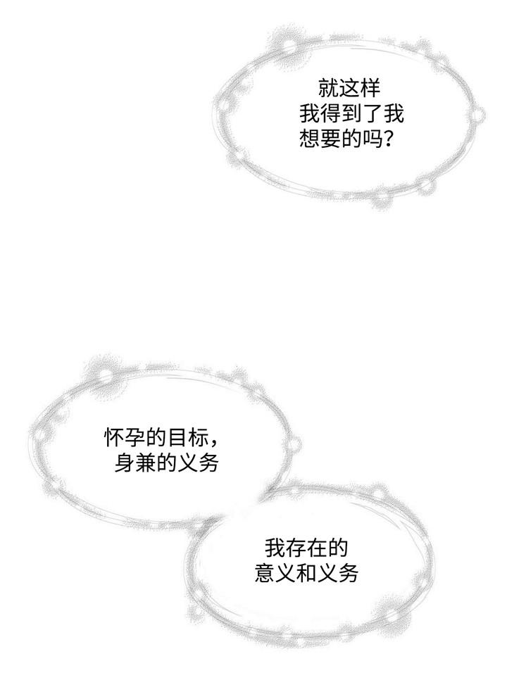 青年瑞恩漫画,第44章：幼时回忆1图