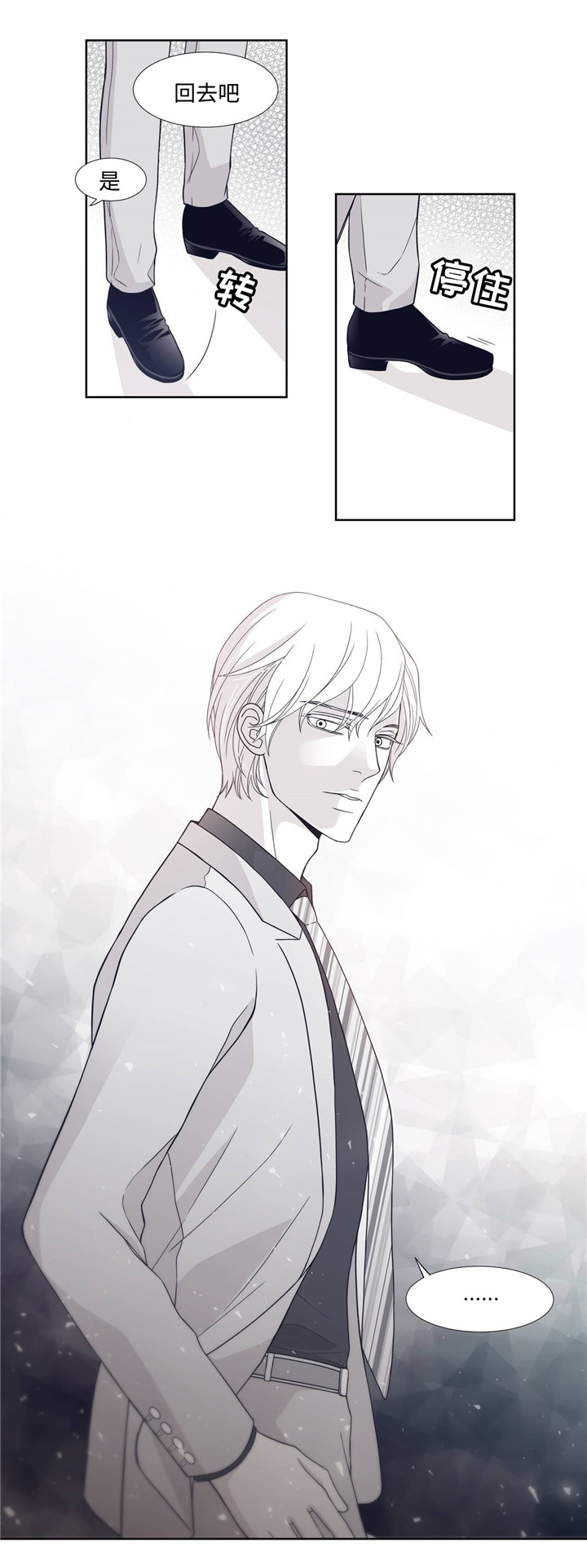 青年瑞恩漫画,第2章：初遇1图