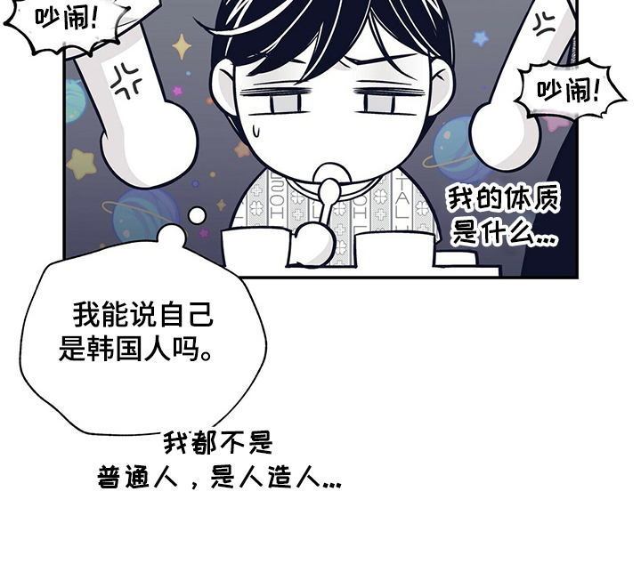 青年瑞恩漫画,第202章：【第二季】犯困3图