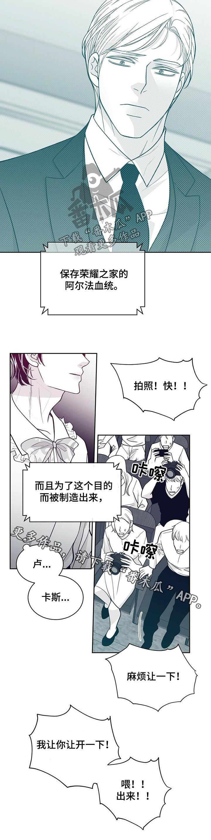 青年瑞恩漫画,第130章：曝光2图