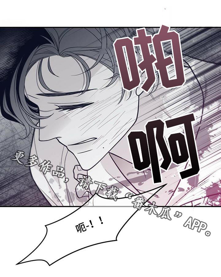 青年瑞恩漫画,第138章：按住他1图
