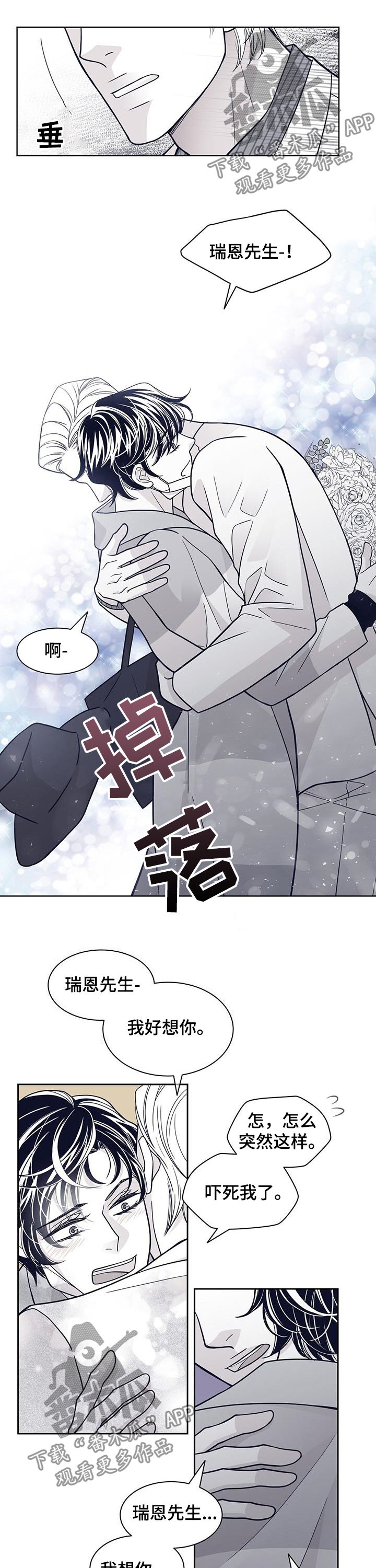 青年瑞恩漫画,第113章：还有没有机会2图