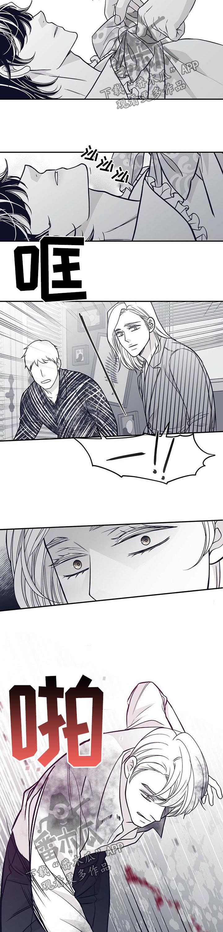青年瑞恩漫画,第145章：得救5图
