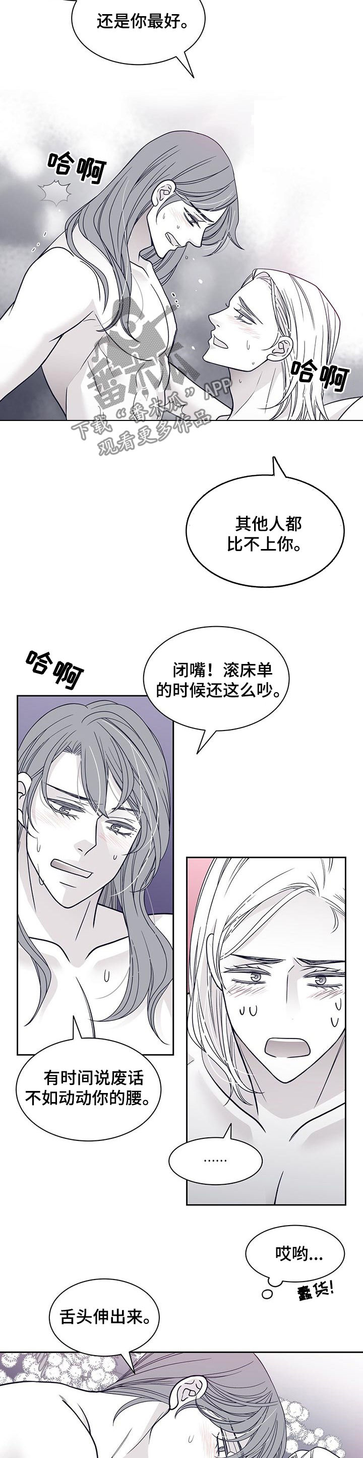 青年瑞恩漫画,第108章：还是最好5图