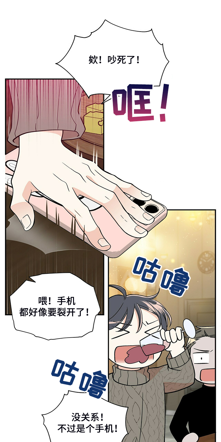 青年瑞恩漫画,第220章：【番外】醉酒5图