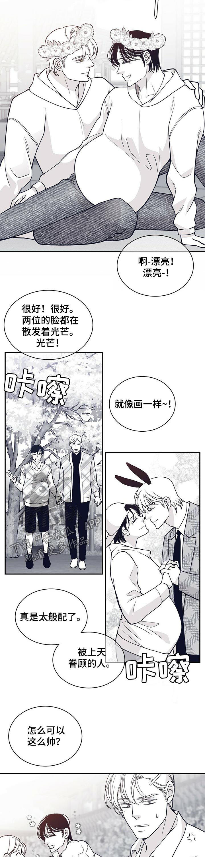 青年瑞恩漫画,第171章：【第二季】拌嘴5图