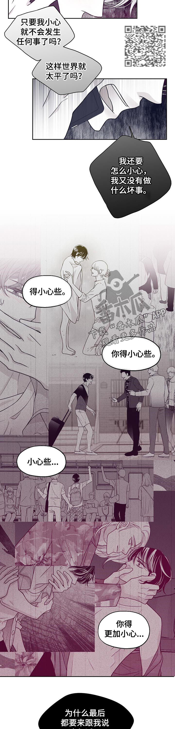 青年瑞恩漫画,第100章：照片5图