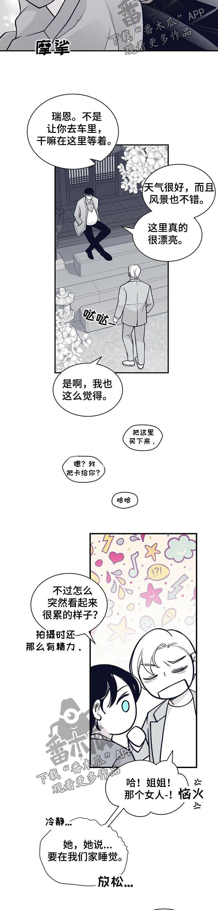 青年瑞恩漫画,第173章：【第二季】戒指4图