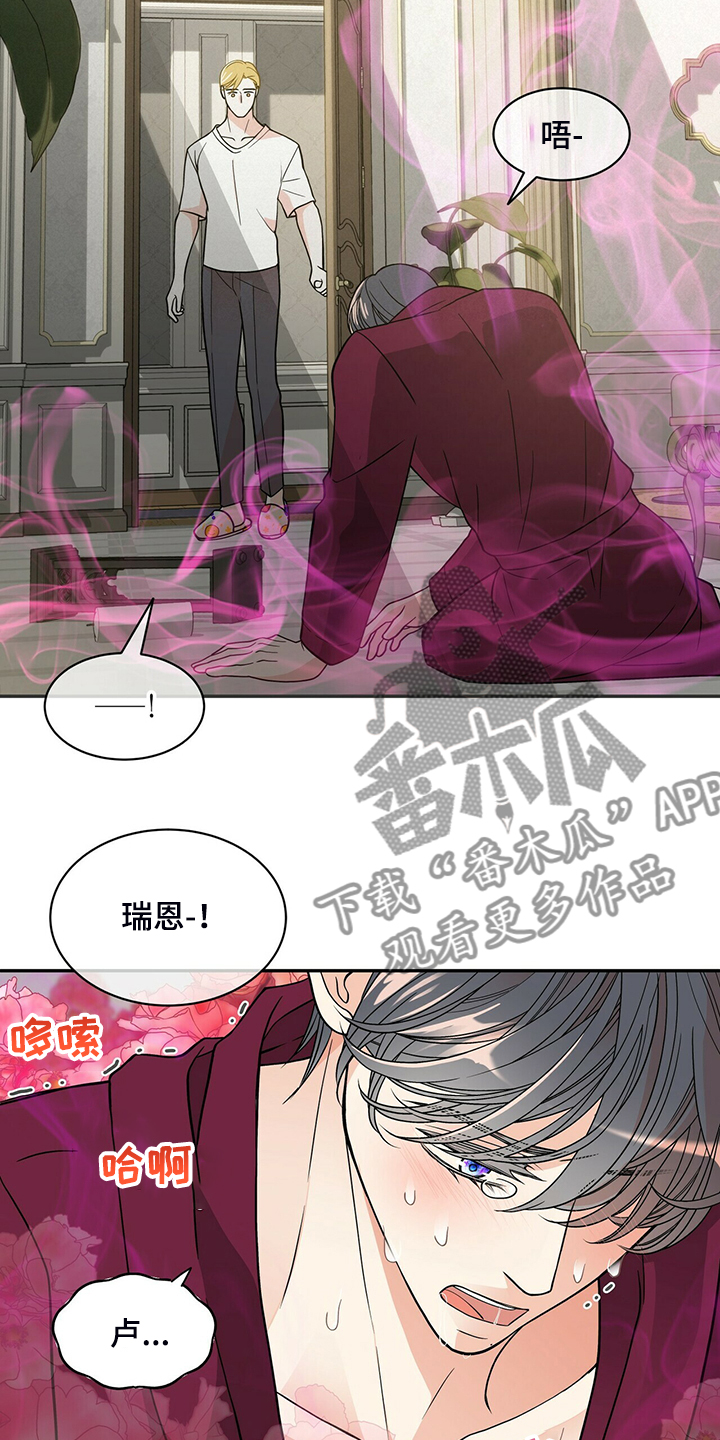 青年瑞恩漫画,第213章：【番外】恩松是贝塔1图