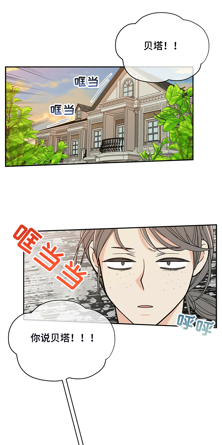 青年瑞恩漫画,第213章：【番外】恩松是贝塔1图