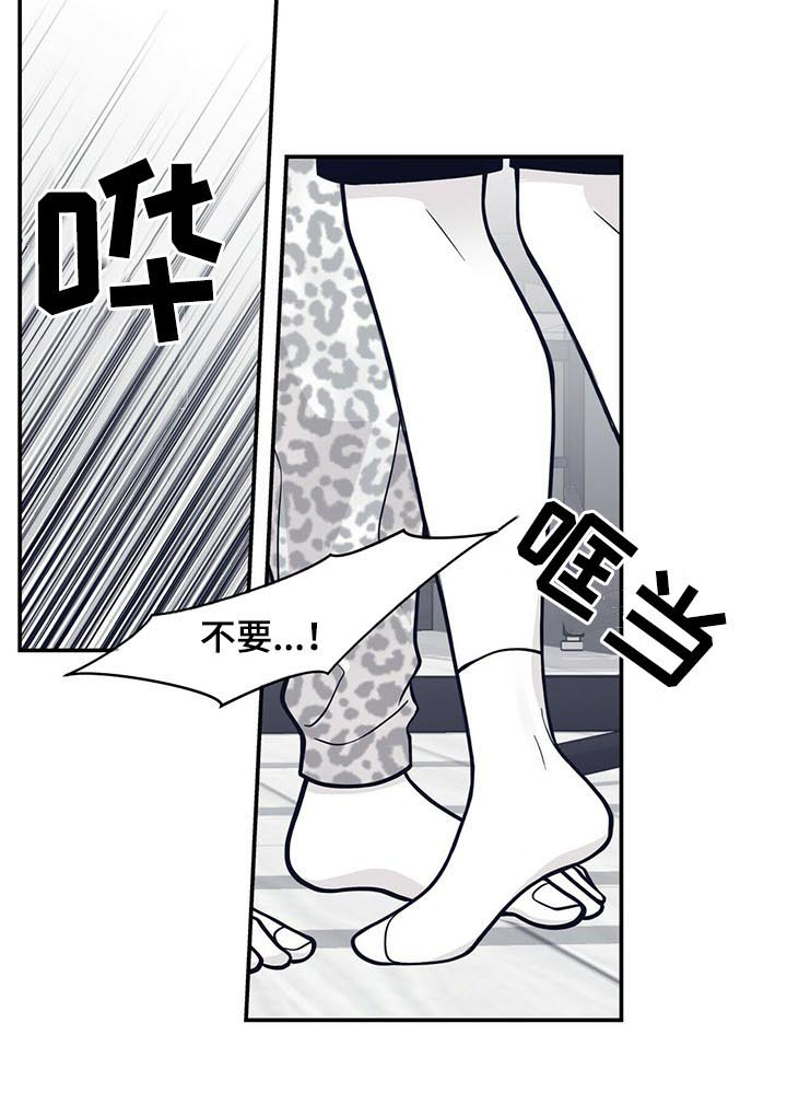 青年瑞恩漫画,第176章：【第二季】回忆5图