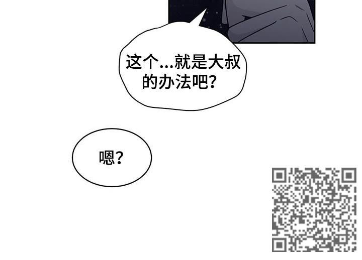 青年瑞恩漫画,第116章：闹掰1图