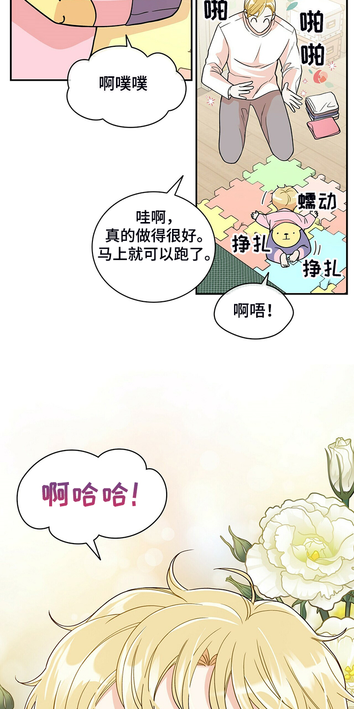 青年瑞恩漫画,第218章：【番外】乱糟糟4图