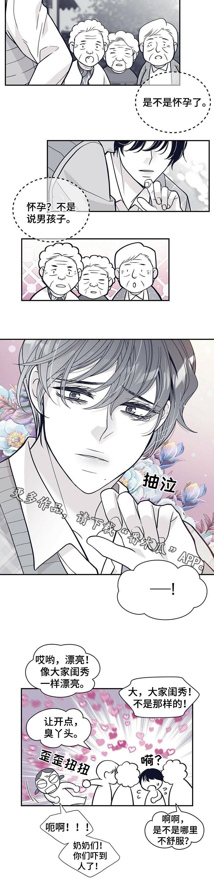 青年瑞恩漫画,第159章：热情的奶奶们5图