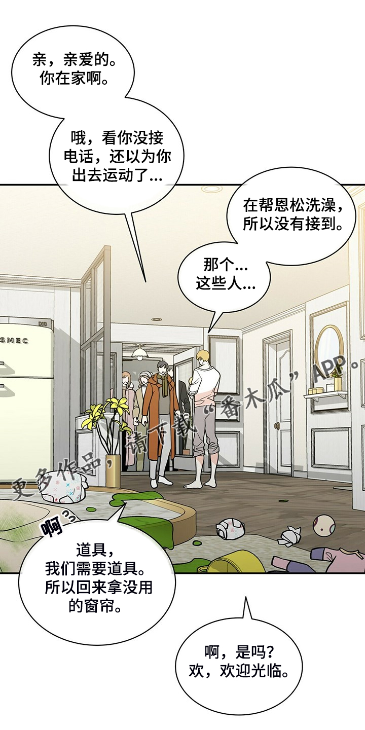 青年瑞恩漫画,第219章：【番外】总是想起1图