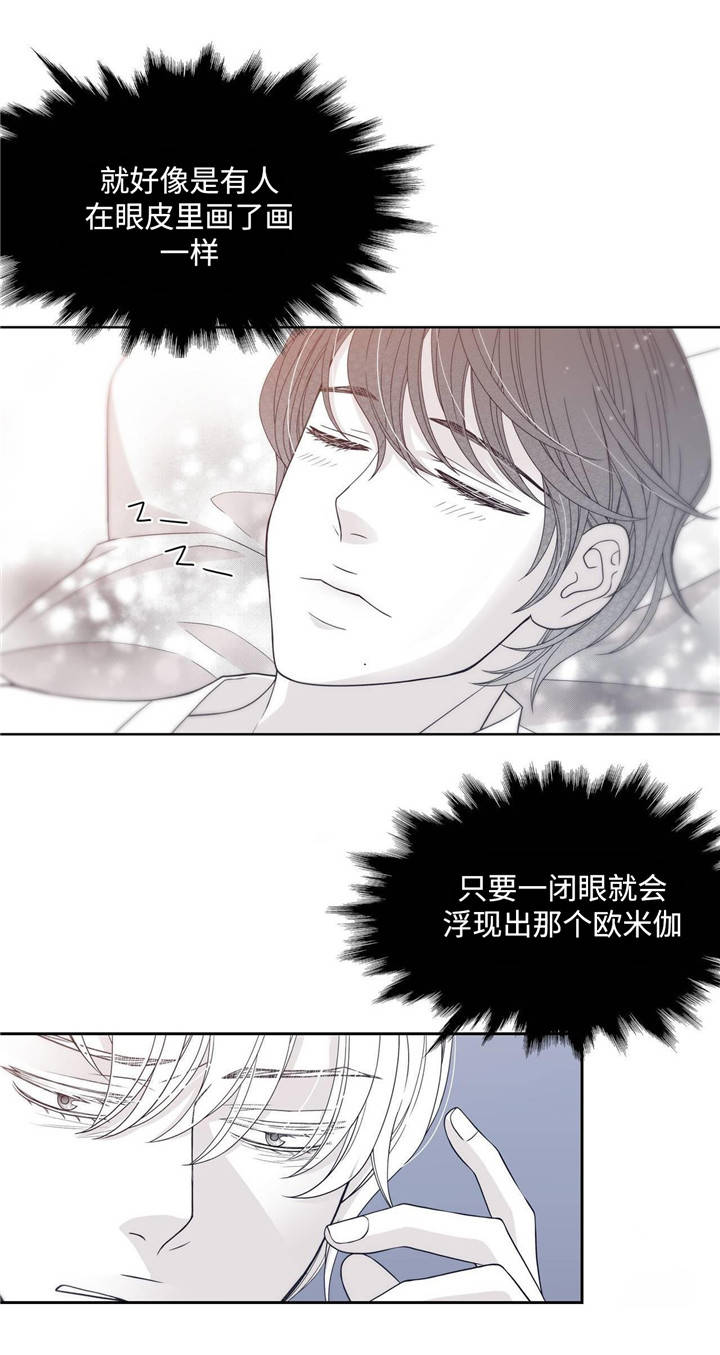 青年瑞恩漫画,第29章：变态大叔3图