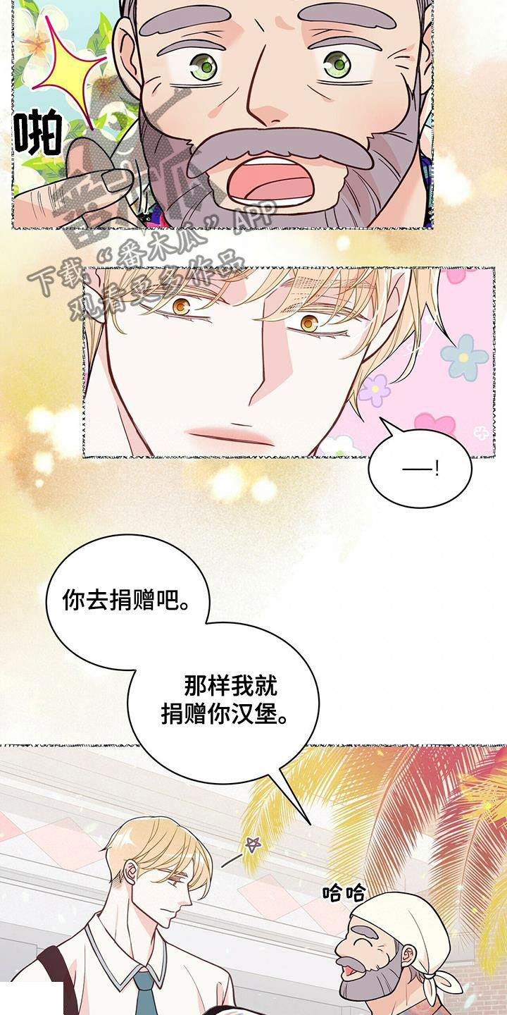 青年瑞恩漫画,第237章：【番外】海边1图