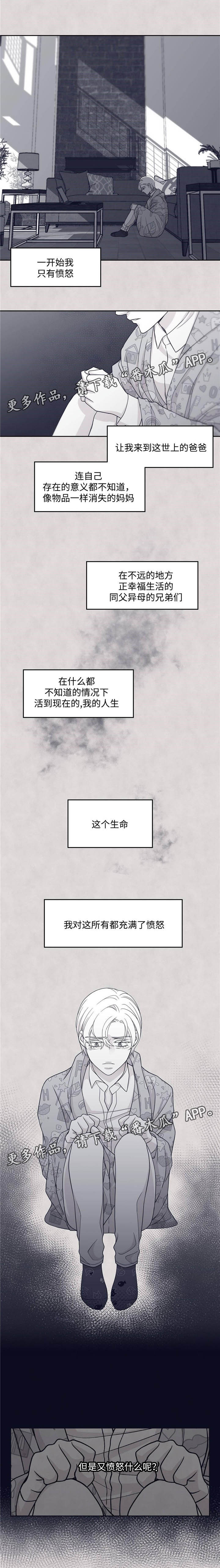 青年瑞恩漫画,第48章：愤怒1图