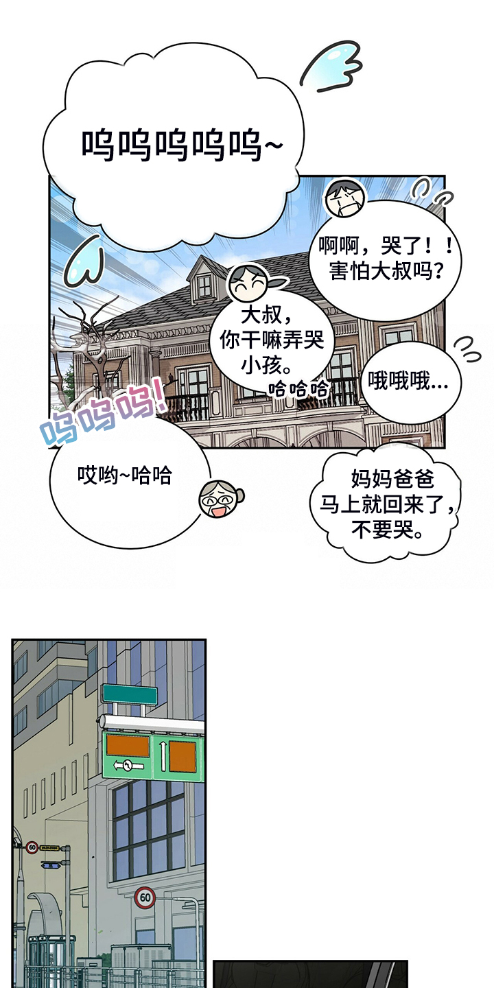 青年瑞恩漫画,第224章：【番外】活泼的恩松2图