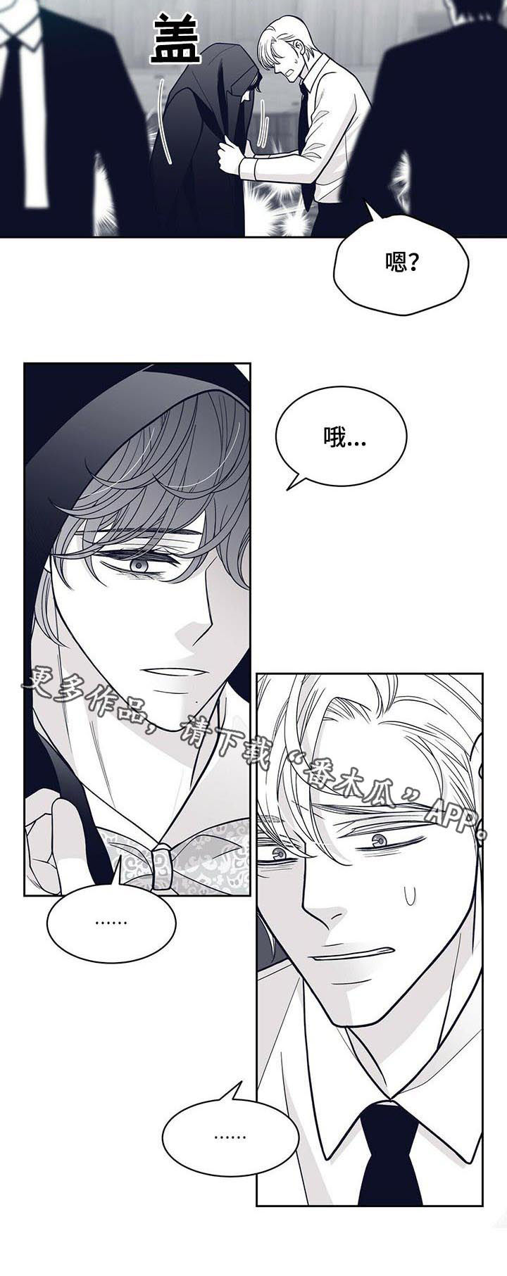 青年瑞恩漫画,第132章：你好像要消失了5图
