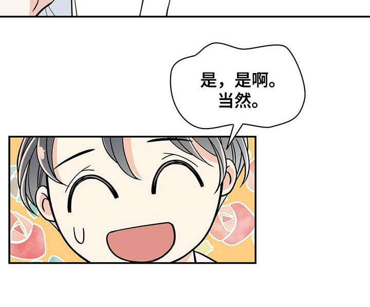 青年瑞恩漫画,第234章：【番外】祝你幸福1图