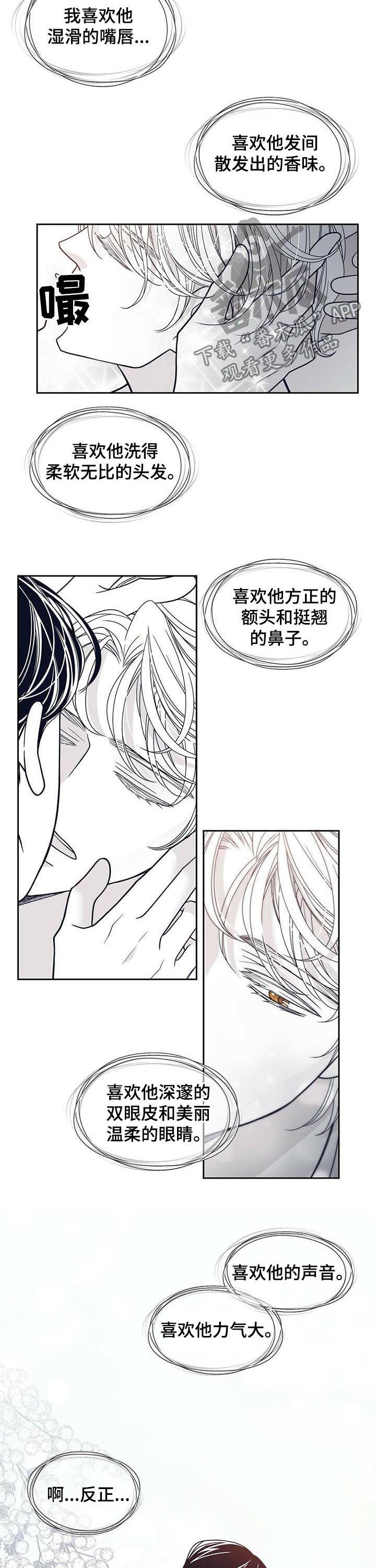 青年瑞恩漫画,第124章：像疯了一样1图