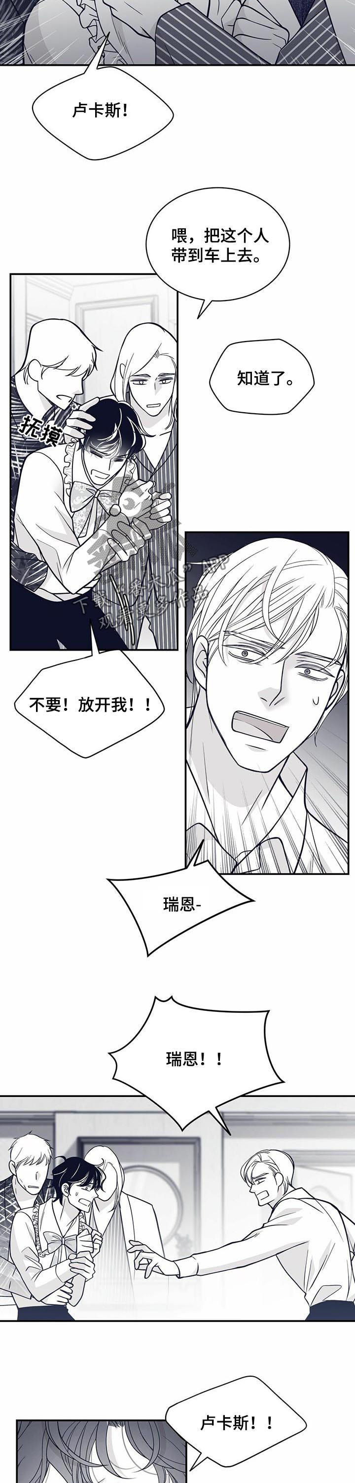 青年瑞恩漫画,第137章：见血3图