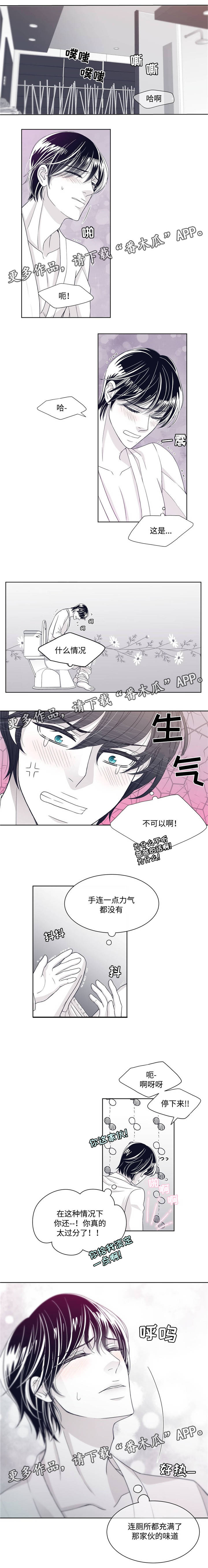 青年瑞恩漫画,第16章：沉醉3图