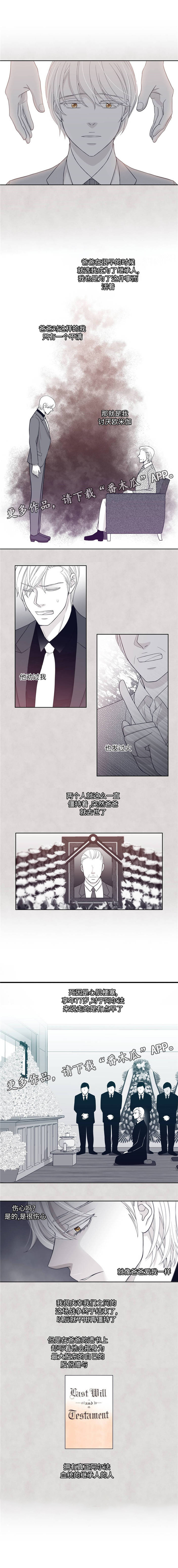 青年瑞恩漫画,第11章：临床试验1图