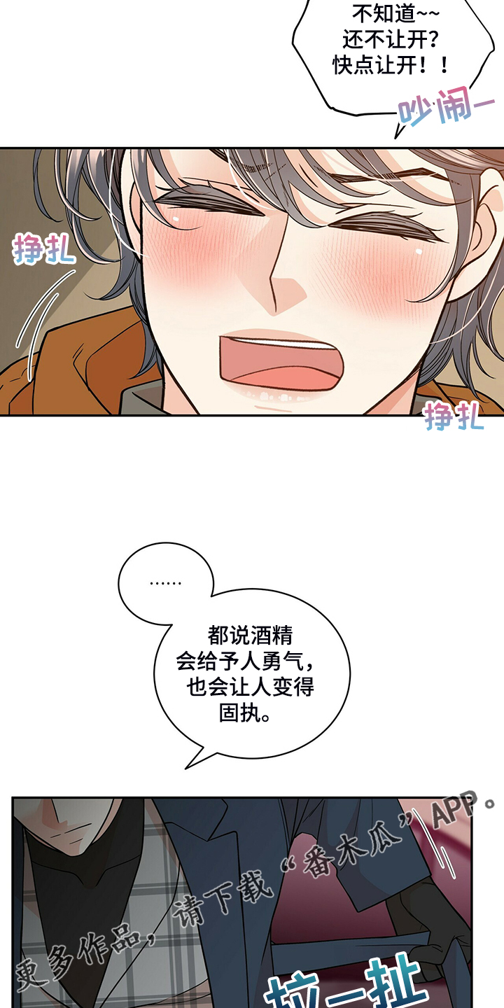 青年瑞恩漫画,第221章：【番外】好闪的衣服1图