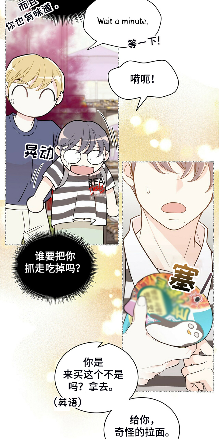 青年瑞恩漫画,第217章：【番外】支持工作1图