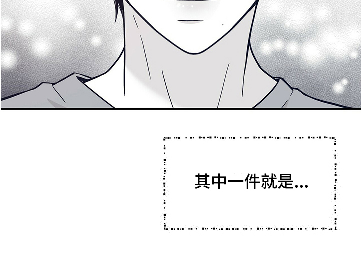 青年瑞恩漫画,第205章：【第二季】孩子的特征5图