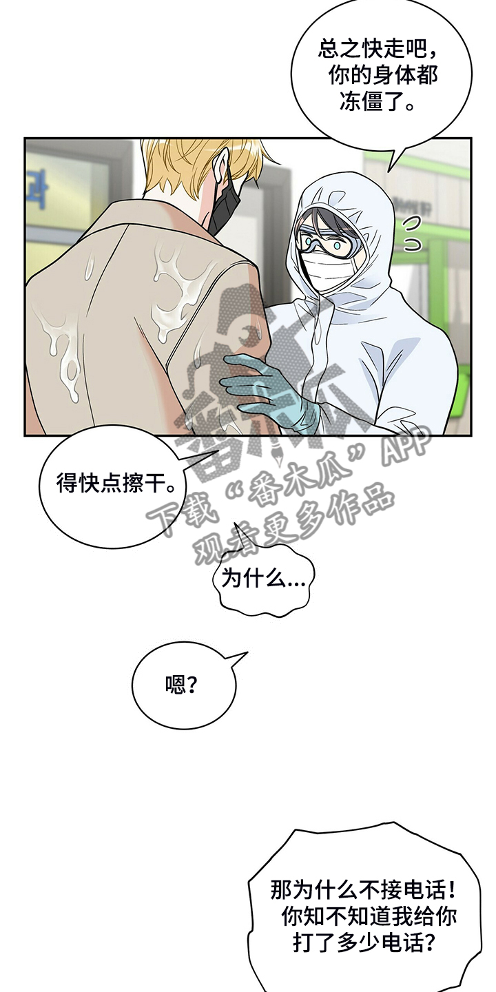 青年瑞恩漫画,第228章：【番外】会喊“爸爸”了4图