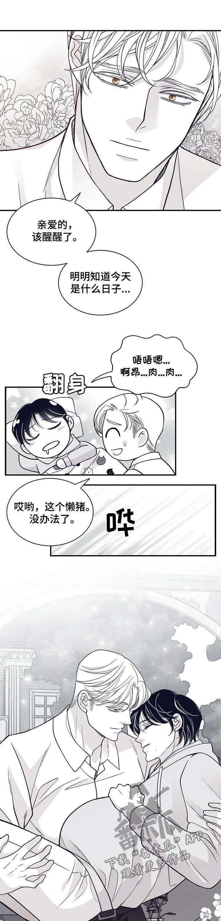 青年瑞恩漫画,第168章：【第二季】怀胎八月1图