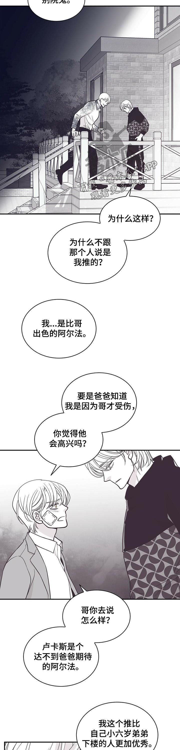 青年瑞恩漫画,第144章：回忆3图