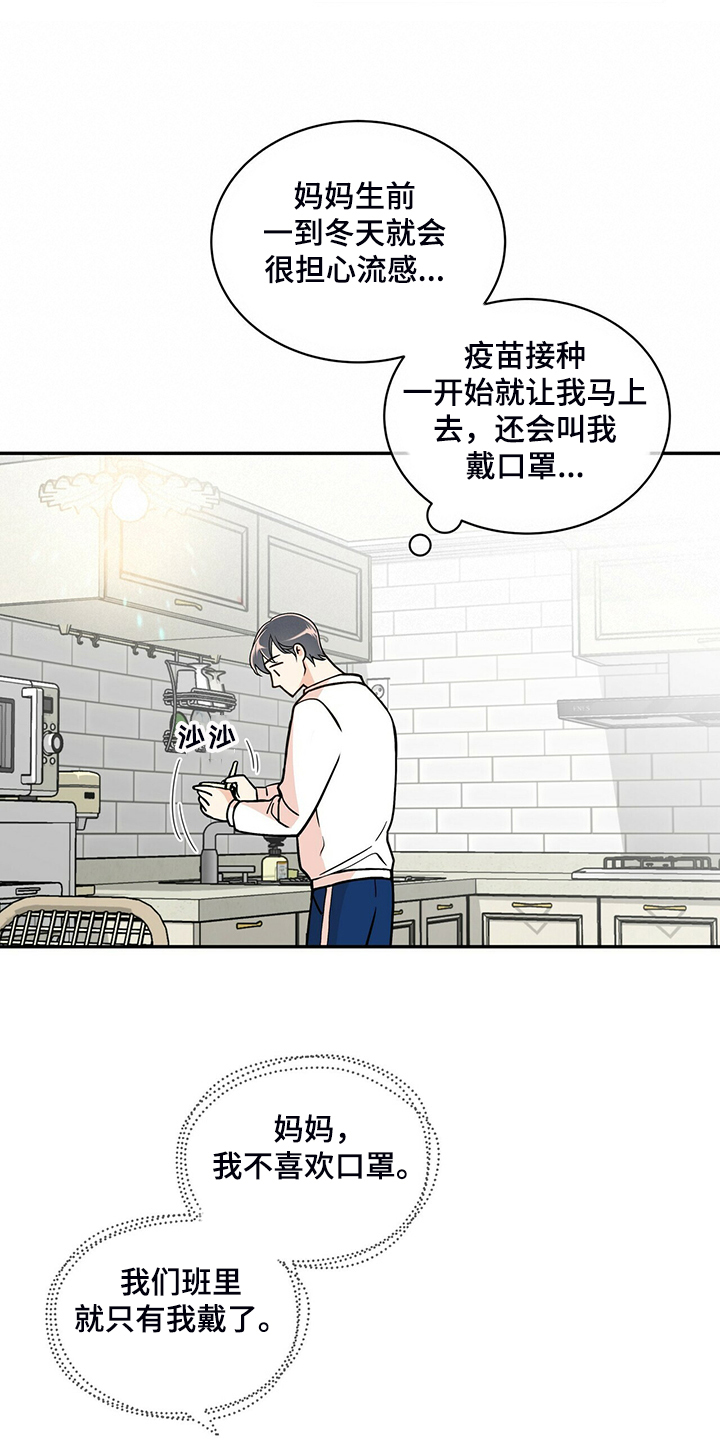 青年瑞恩漫画,第226章：【番外】恩松受伤1图