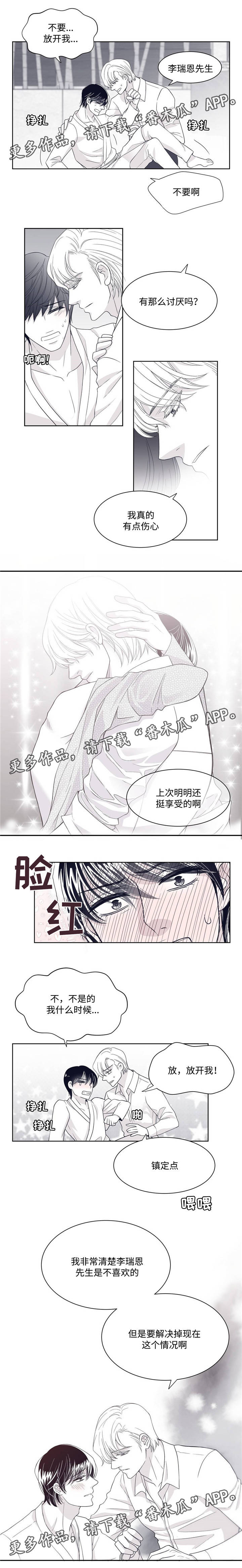青年瑞恩漫画,第18章：请帮帮我5图