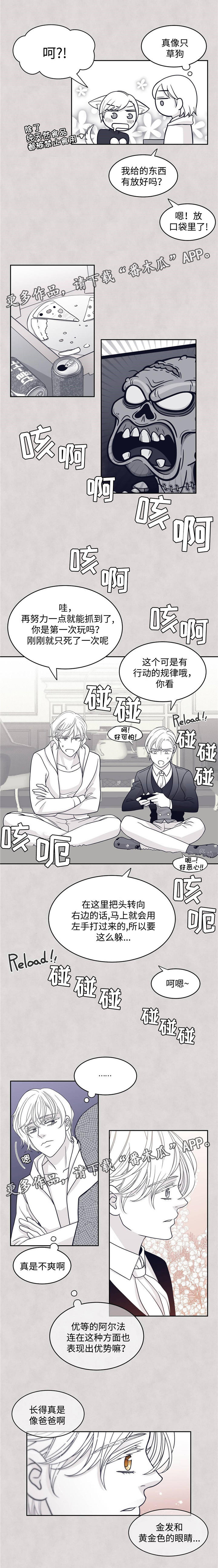 青年瑞恩漫画,第46章： 恶意5图