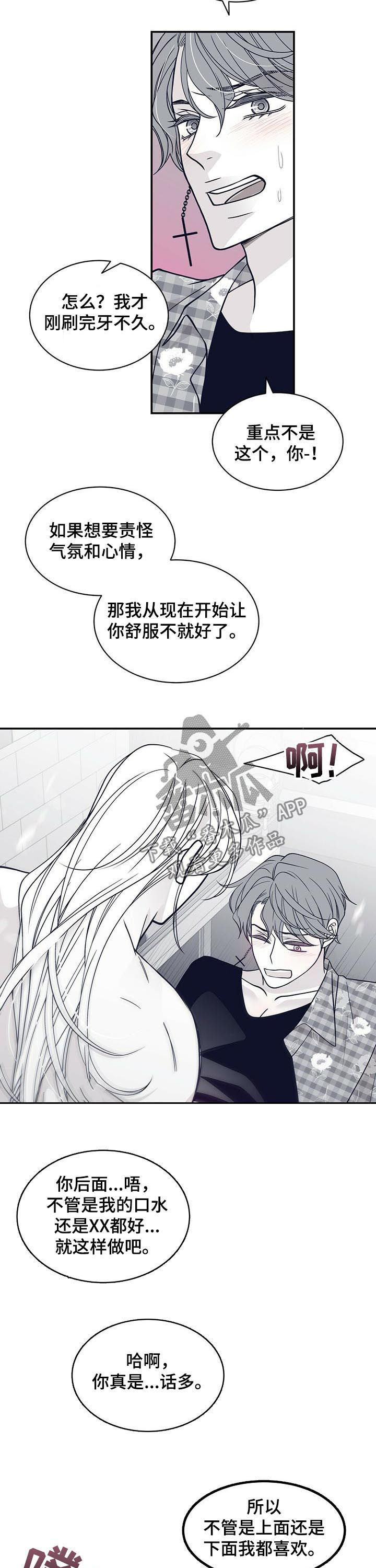 青年瑞恩漫画,第180章：【第二季】话多2图