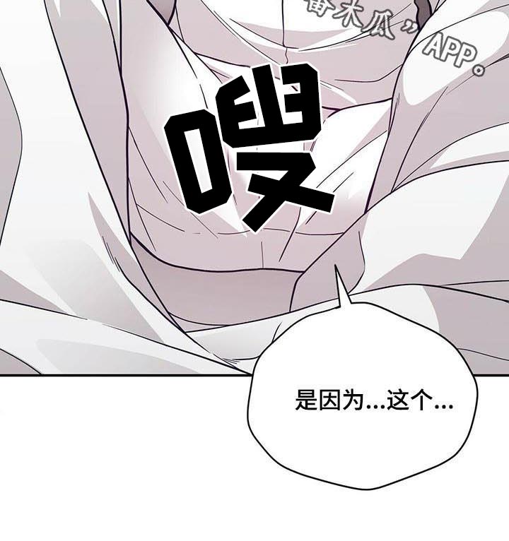 青年瑞恩漫画,第148章：懊悔1图