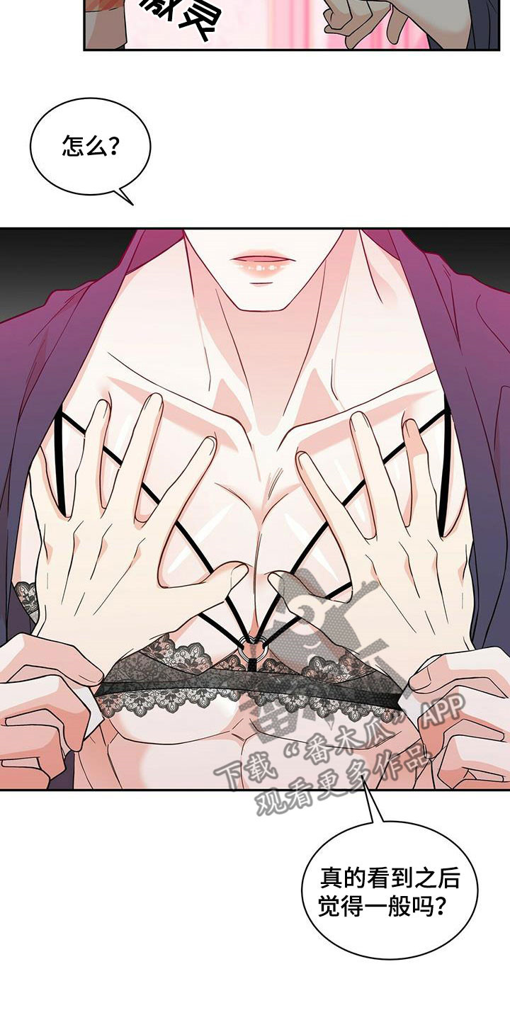 青年瑞恩漫画,第231章：【番外】太喜欢了4图