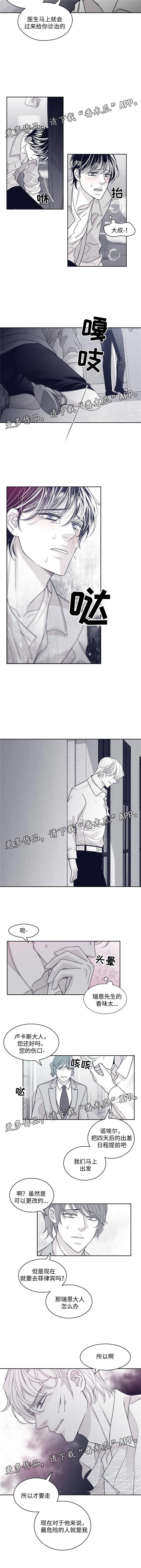 青年瑞恩漫画,第63章：离开3图