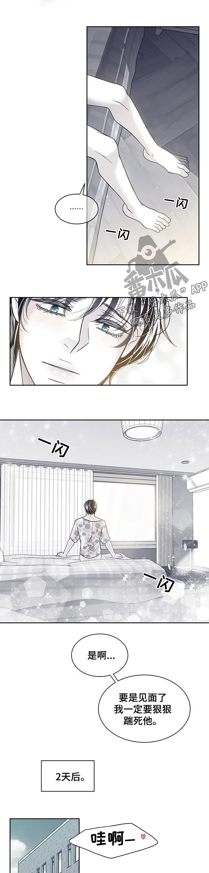 青年瑞恩漫画,第101章：不会放过他3图