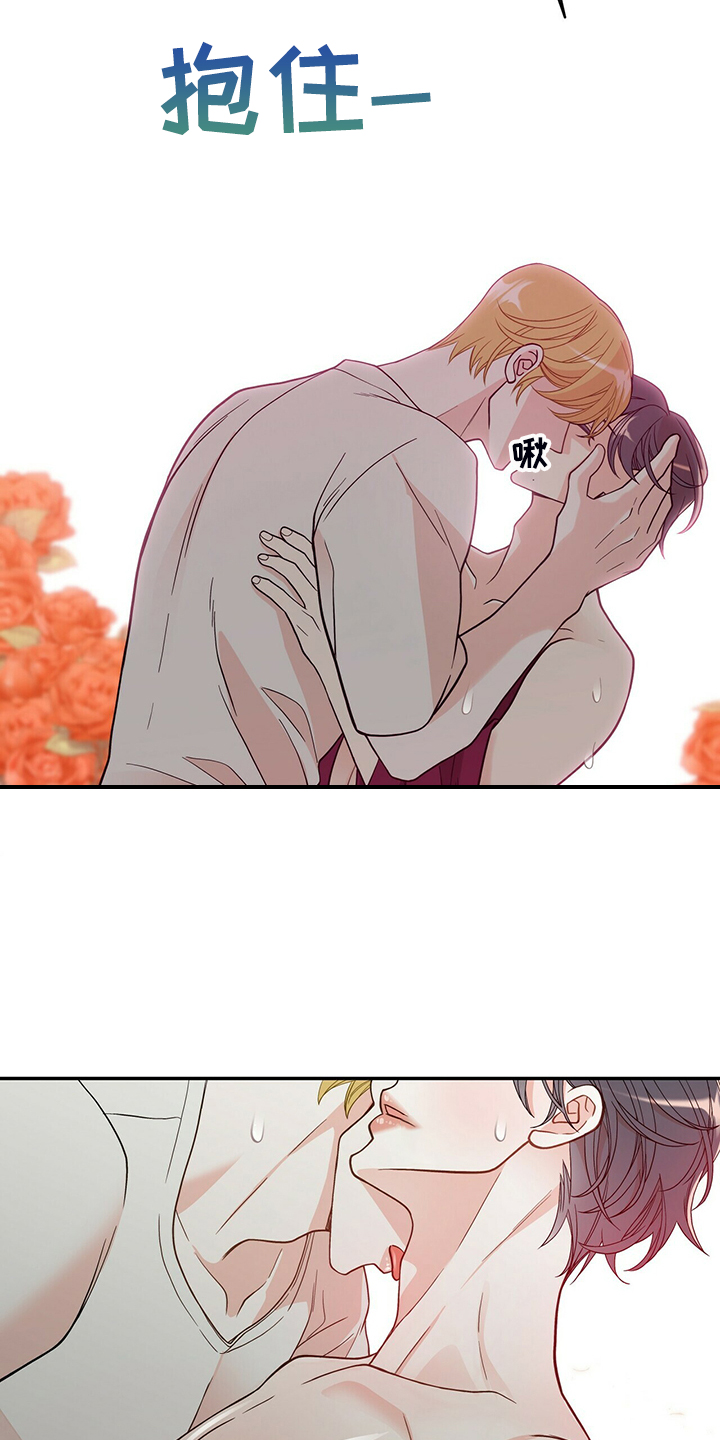 青年瑞恩漫画,第214章：【番外】繁殖期又来了1图