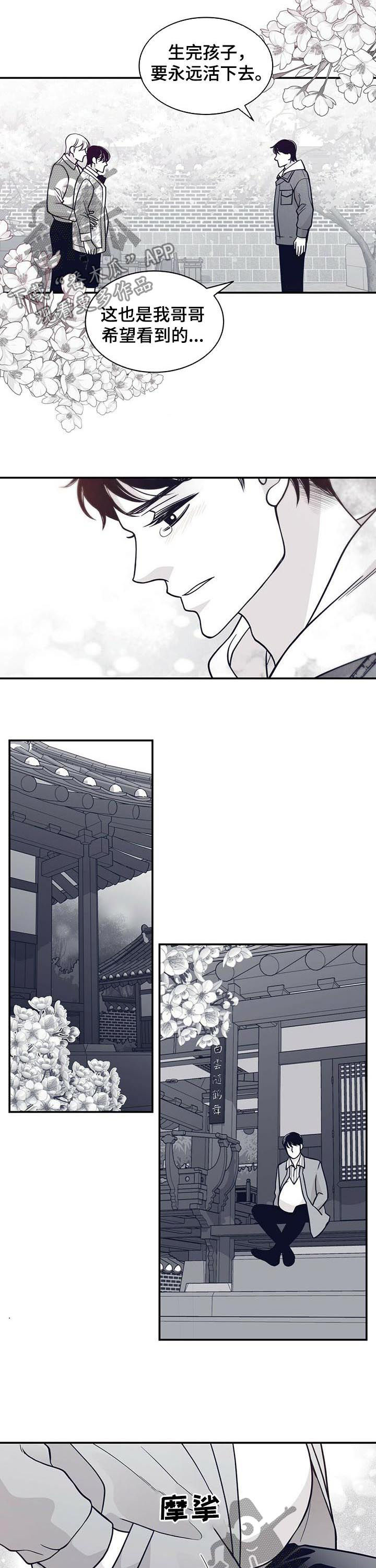 青年瑞恩漫画,第173章：【第二季】戒指3图