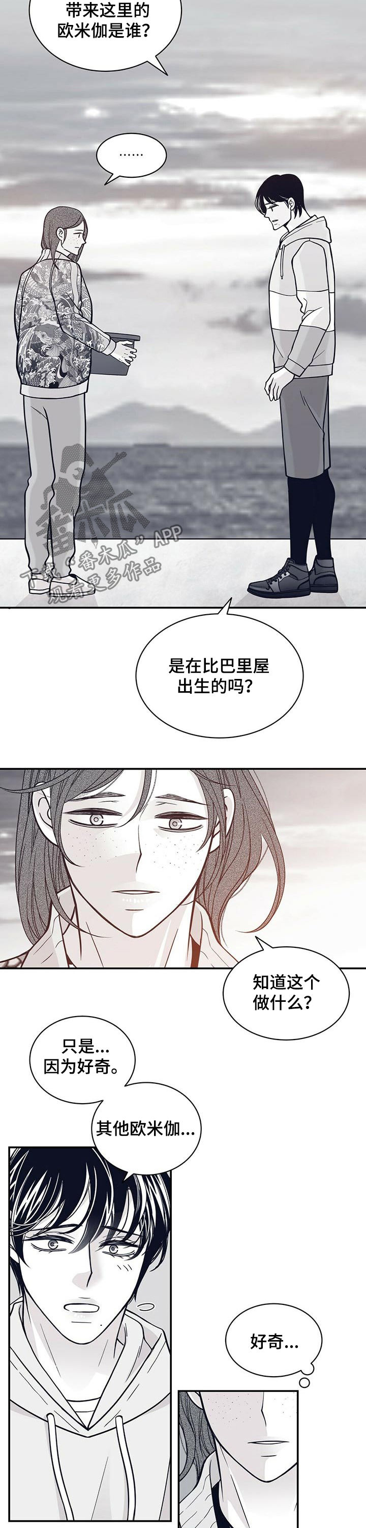 青年瑞恩漫画,第161章：紫3图
